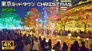 𝟜𝕂Really Amazing!! MIDTOWN CHRISTMAS 2024 at Tokyo Midtown in Akasaka, Minato-ku, 𝕋𝕠𝕜𝕪𝕠 𝕁𝕒𝕡𝕒𝕟