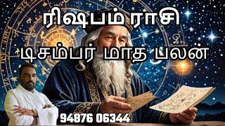 ரிஷ்பம் டிசம்பர் மாத ராசி பலன் 2024-Rishabam Rasi EXPERT Reveals December 2024 Horoscope Predictions