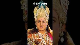 Sri Krishna Gyan. #geeta #geeta gyan #youtube shorts #short video #short feed