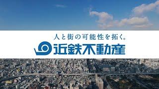 近鉄不動産 会社案内【近鉄不動産公式】