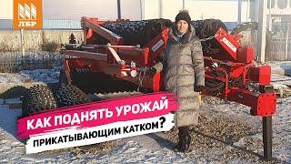 Зачем нужно прикатывание почвы? Обзор прикатывающего катка Maximus