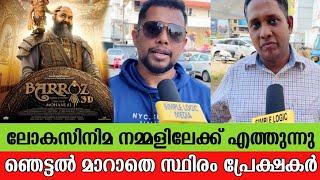  BARROZ MOVIE PUBLIC RESPONSE | BARROZ MOVIE REVIEW | MOHANLAL | BARROZ EXPECTATIONS