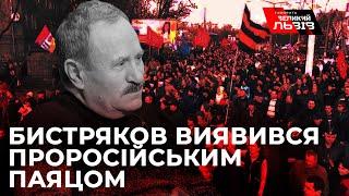 Український композитор Бистряков підтримує росію