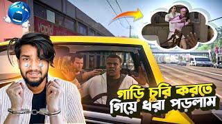 GTA 5 Bangla Mission Episode 2🫨 I am Caught Stealing a Car