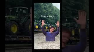 если это видео наберёт 1 млн лайков куплю John Deree  #subscribe #viral #ферма #johndeere #trending