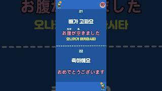왕초보 기초일본어 - #6번│Korean│日本語