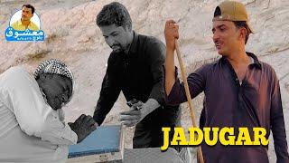 Jadugar Ne 3 Khuwaish Poori Kardi Tesri Khuwaish Bohat Khatarnaq Thi | Mashooq Baloch