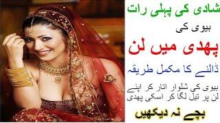 Moral Stories in Urdu | Latest Love Story | Hindi story | Mehak Malik | Smarty Girl