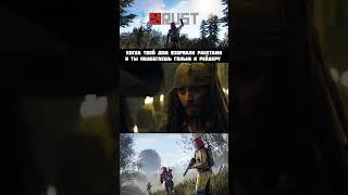 База, фундамент, основа  #rust #rustgame #paст #растигра #игрынапк #держидверь #выживалка  #анатоль
