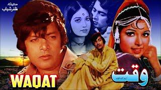 WAQT (1976) - WAHEED MURAD & BABRA SHARIF - OFFICIAL PAKISTANI MOVIE