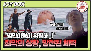 [#생존왕/정글 팀 몰아보기] 자존심을 걸고 살아남아야 한다..! 위기 닥친 정글팀 #TV조선조이 (TV CHOSUN 241118 방송)