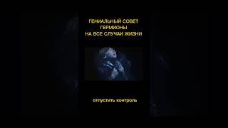 Самый легкий способ решения любых проблем и выхода из любых тупиков
