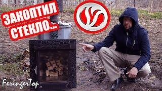 Как обжечь Печь Ферингер перед установкой в баню? Обжиг Ферингер ПФ!