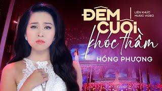 Liên Khúc Đêm Cuối & Khóc Thầm - Hồng Phượng | Bolero Trữ Tình 2021