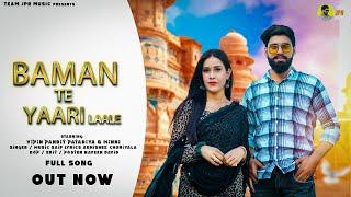 Baman Te Yaari Laale || OUT NOW || Vipin Pandit Patadiya||Dj Songs Haryanavi 2022||BRAHMAN COMMUNITY