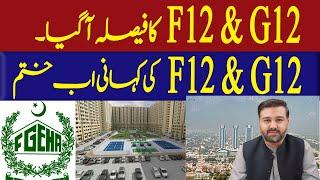 Breaking News:F12 & G12 Decision Announced | Major Update for Real Estate in Islamabad | real estate