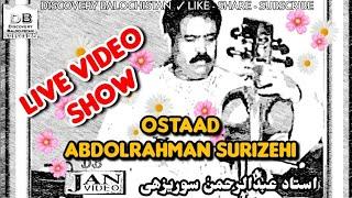 Balochi Soruz Music By: Ostaad Abdol Rahman Surizehi - بلوچی‌سروز زیمر: استاد عبدالرحمنٰ سوریزھی