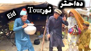 Da Akhtar Tour Pashto New Funny Video 2023 by Bebe Vines Plus