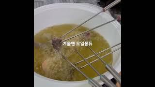 Oil Fondue
