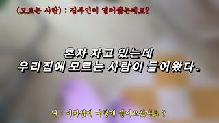 [Rooftop House Makeover] EP.28 Someone broke into my house without permission using the master key.