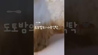 #카스테라인절미 #카스테라찰떡 #인절미만들기