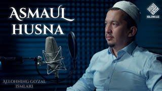 Asmaul Husna | Allohning go'zal ismlari