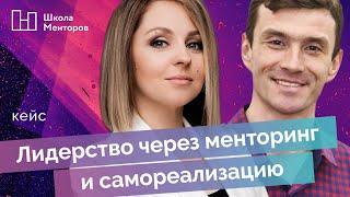 Школа Менторов Екатерины Кальченко // Отзыв выпускника