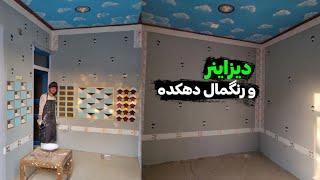 توجه! کار جدید به پایان رسید || دهکده ما Our Village