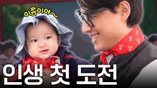 이지훈, 아야네 유모차 끌고 뛰다? 루희랑 첫 마라톤! (아기 마라톤, 국제어린이 마라톤, 완벽한 승차감)