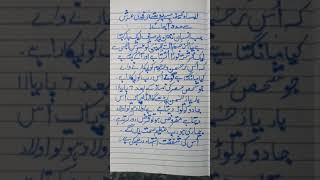 ARSHI MADAD KA WAZIFA!