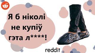 Што б вы ніколі не купілі? | Беларускамоўны Reddit