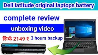 How to buy original laptops battery low price || laptop battery kaise kharide