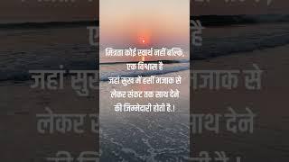 Hindi quotes on life #quotes #shorts