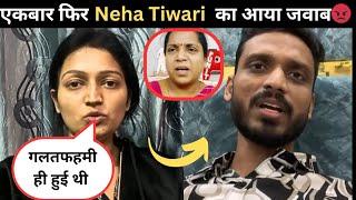 Neha Ashish Tiwari का सचिन को लेकर Shocking Reply।नेहा ने एकबार फिर क्या कहा@SachinManisha