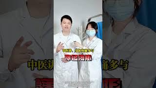 全身疼痛不用过度治疗，记好一个实用药，胜过大把药#疼痛  #关节疼  #医学科普  #涨知识  #薏辛除湿止痛胶囊