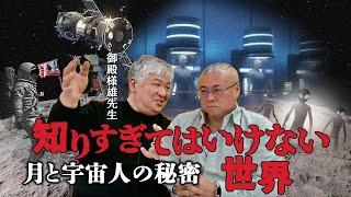 【知りすぎてはいけない世界】あの世の仕組みとは