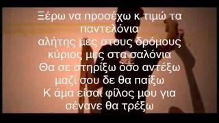 Δε με ξέρεις καλά-Μακρόπουλος Ft Bo Ft Yperion Dm