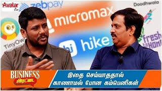 Reasons for the Failure of Top Companies | Nokia Micromax, hike | Business Arattai | Hemachandran