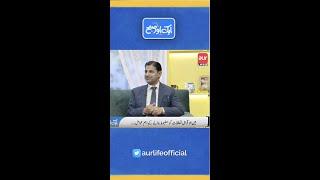 Aik aur Subh | Dr Qandil Abbas | Rehan Tariq  | 19th October. 2022 | Chunk 03 | aur Life