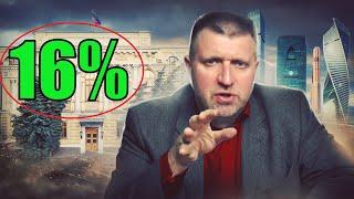 Зачем ЦБ сохранил ставку?! Спасти сбережения в 2024 / Дмитрий Потапенко* и Ян Арт