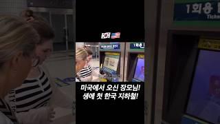 ”티켓을 끊어야 하는데..“ #국제커플 #한국여행 #장모님