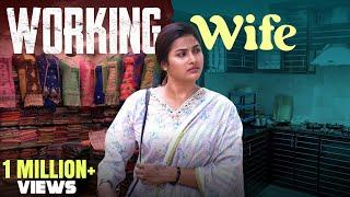 Working Wife | வேலைக்குச் செல்லும் மனைவி | Myna Nandhini | Yogi | Love Action Drama