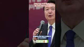 [정치주의] 지금 여의도에서 돌고 있는 찌라시? #찌라시 #한동훈 #윤석열 #의사 #이재명 #국민의힘 #더불어민주당 #정치