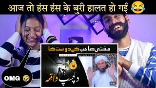 Indian Reaction : Mufti Tariq Masood Ke Dost Ka Dilchasp Waqia | Tariq Masood Reaction | Neha Rana