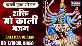 नॉनस्टॉप माँ काली भजन | Kali Mata Bhajan | Maa Kali Song | Maa Kali Pooja Bhajan @bhajanindia