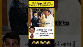 Bittu Sharma Jokes || @khurafatijoke #shorts #viral