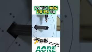 TS파이프절단기, 자동 로딩/언로딩 가능              #레이저커팅기 #스텐  #machine #파이프레이저절단기 #shorts #manufacturing