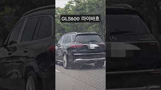 벤츠는 벤츠다 마이바흐 GLS600 #마이바흐 #gls600maybach #벤츠