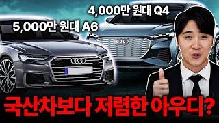 "아우디 3월 프로모션" 분기 마감 최대 할인 6,400만 원?! 인기 차종 선착순 51대 역대급 할인!