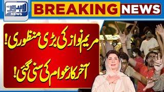 Maryam Nawaz Gave a Big Approval | Lahore News HD